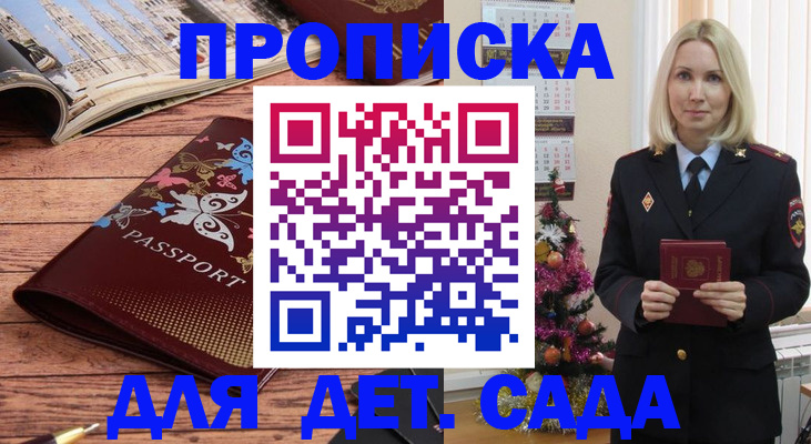 регистрация для школы в Фрязино