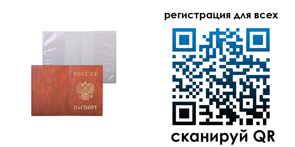 временная регистрация купить в Фрязино