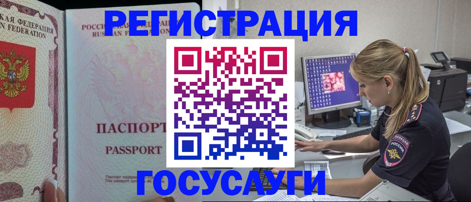 прописка иностранных граждан в Фрязино