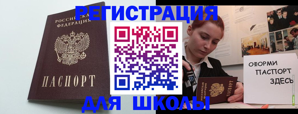 прописка 2025 в Фрязино