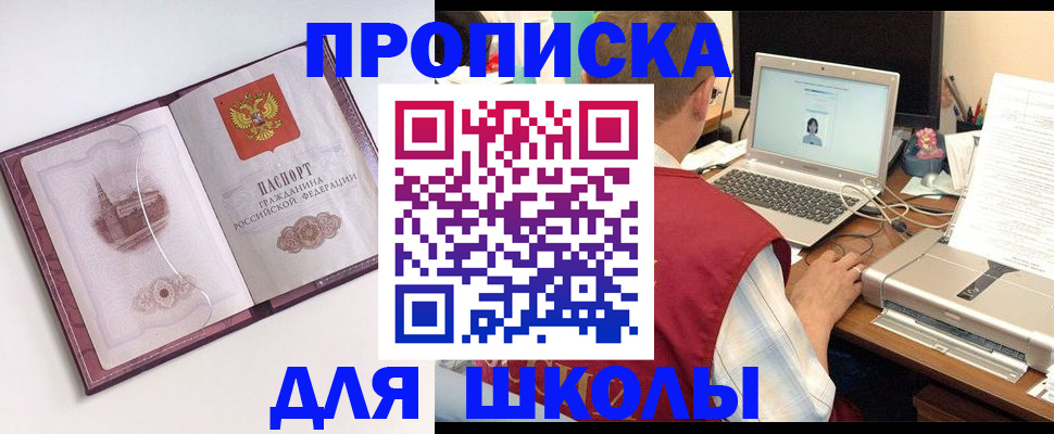 регистрация в Фрязино