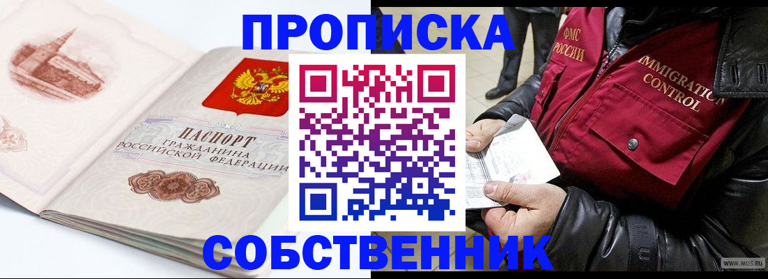 найти адрес прописки в Фрязино